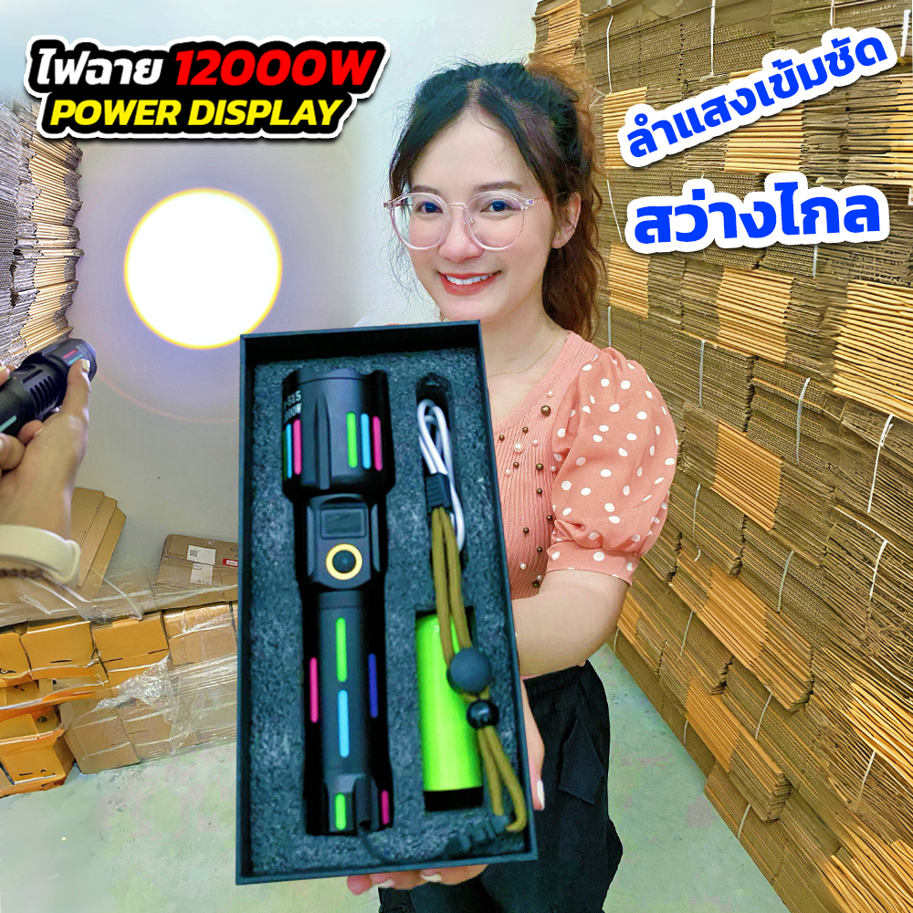 ไฟฉาย Power Display RH-515  ฟังก์ชันครบจบในตัวเดียว ใช้งานอเนกประสงค์