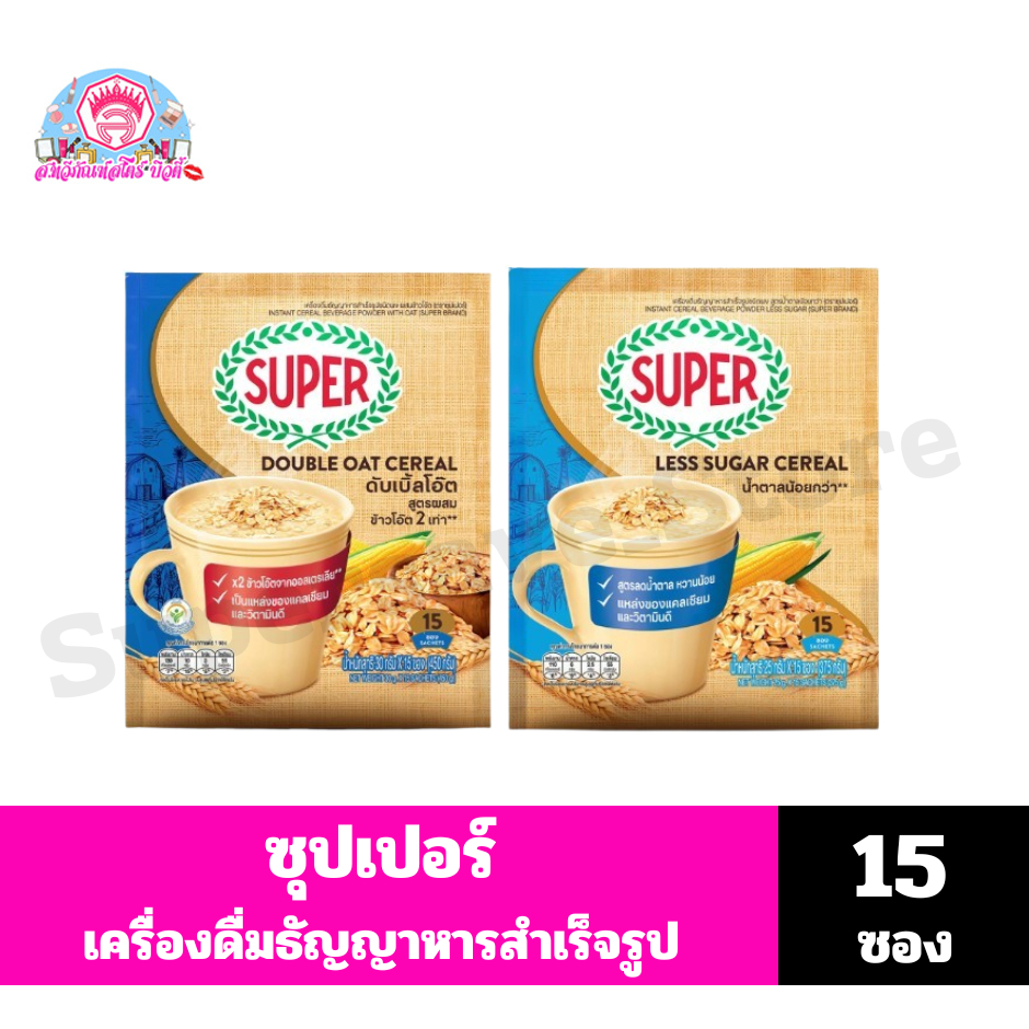 ซุปเปอร์ เครื่องดื่มธัญญาหารสำเร็จรูปชนิดผง ***ขนาด 375-450 กรัม/ 15 ซอง**