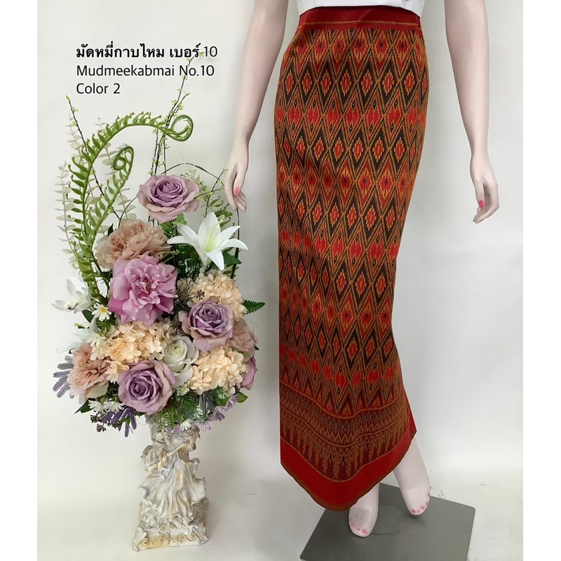 ผ้าไหมลายมัดหมี่ลายกาบไหมno.10#ตรีมงานมงคล#รำบวงสวง#พญานาคราช