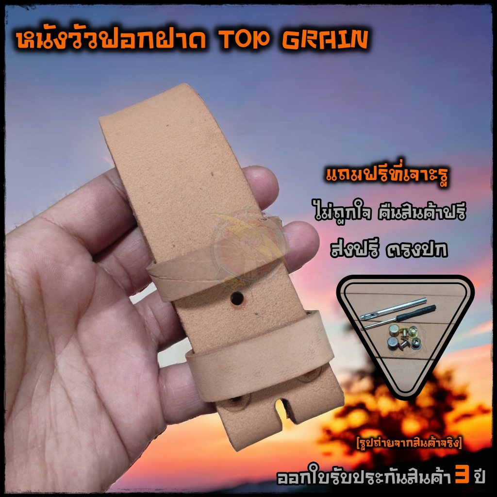เข็มขัดหนังแท้ เข็มขัดหนังแท้ฟอกฝาด สายหนัง+ชุดน็อต+ที่เจาะรู สายหนังแท้ 3.7cm ออกใบรับประกัน3ปี〘หนังวัวไม่ใช่หนังควาย〙