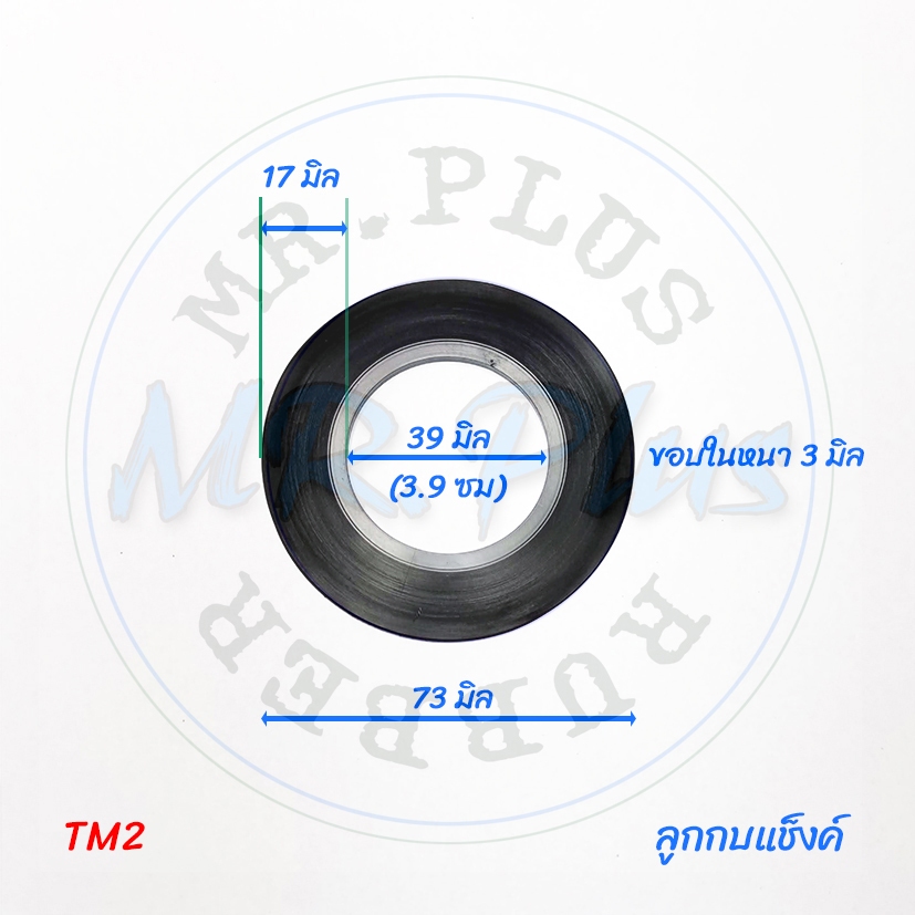 ยางลูกกบ ลูกกบชักโครก อเมริกัน แช็งค์ กะรัต ปะเก็นยางลูกกบ ราคา ถูกที่สุด ดีลบีเคเค แกลเลอรีภาพที่ 3
