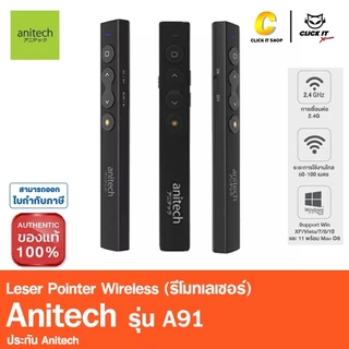 Anitech แอนิเทค A91 Leser Pointer Wireless พรีเซนเตอร์ - เลเซอร์พ้อยเตอร์ ไวเลส