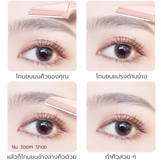 มีดกันคิ้ว 1ชิ้น มีดโกนคิ้ว 🌈 พับเก็บได้ วัสดุอย่างดี (พร้อมส่ง)