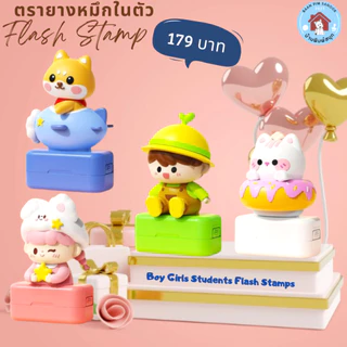 ตรายางหมึกในตัว Flash Stamp ด้ามตรายางลายการ์ตูน Boy Girls Students Flash Stamps(หมึกปั๊มกระดาษเท่านั้น)