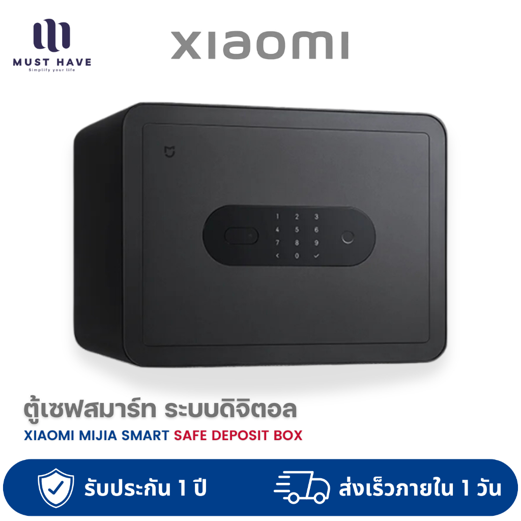 Xiaomi Mijia Smart Safe Deposit Box ตู้เซฟสมาร์ท เซฟบ้านขนาดเล็กลายนิ้วมือ ระบบดิจิตอล 6 Security Method (CN)