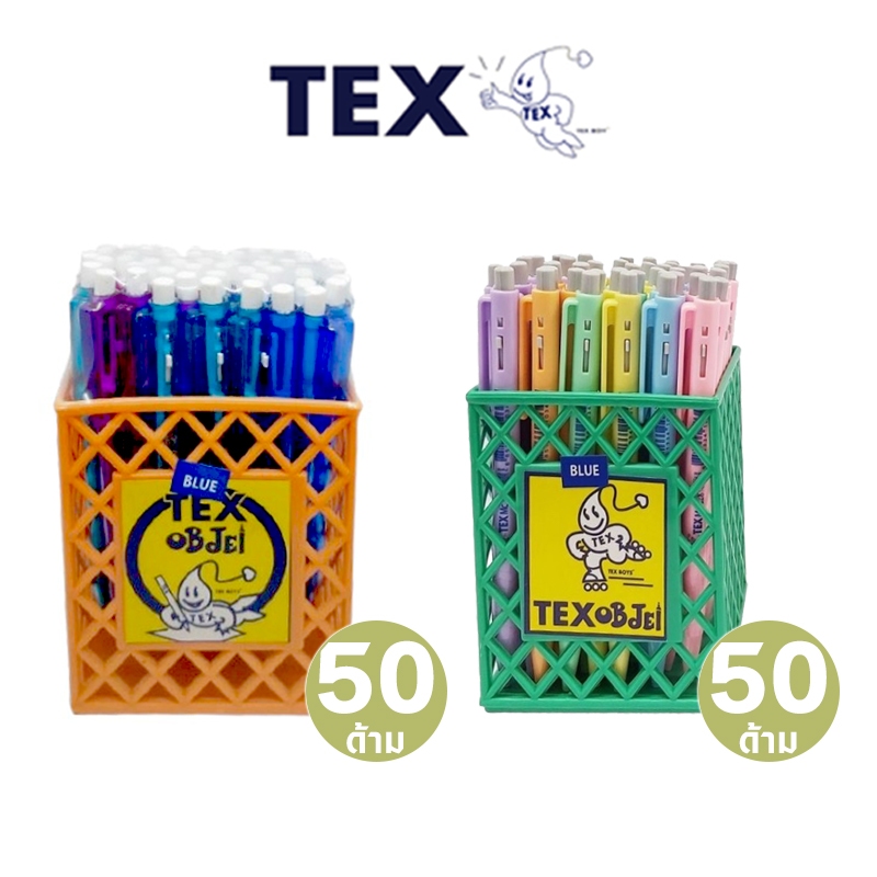 ⚡️พร้อมส่ง⚡️ (50 ด้าม) Tex ปากกาลูกลื่นหมึกน้ำมัน 0.7 มม รุ่น Plastel / MC Clear