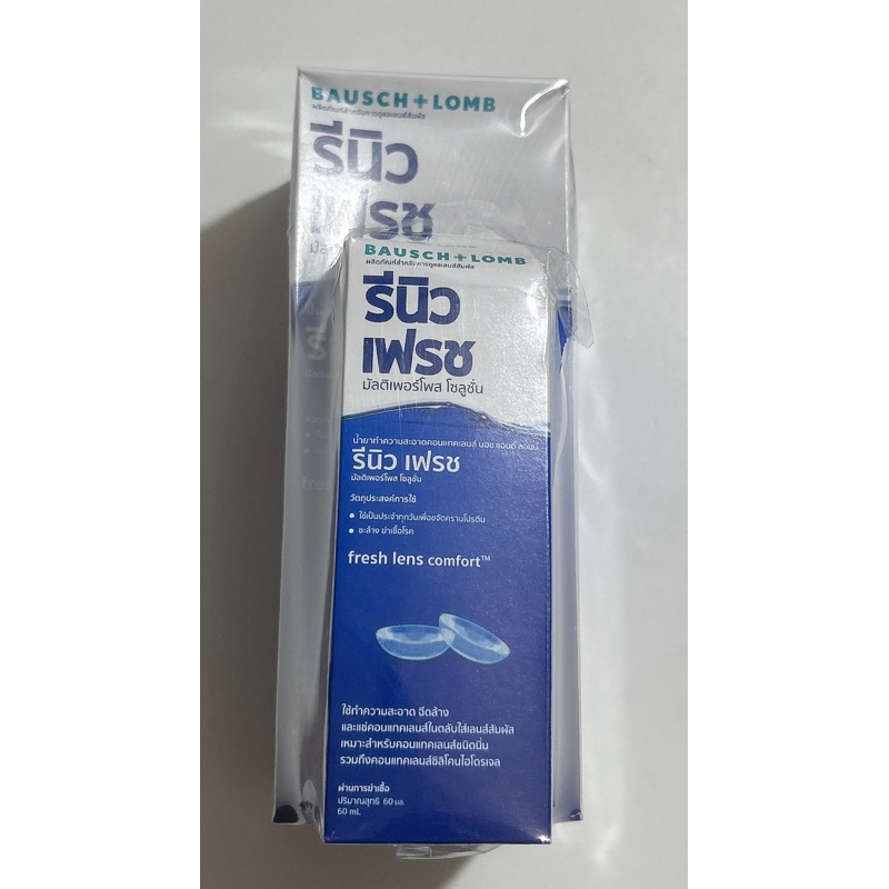 มือ1ของแท้ มีของตัดรอบ 11โมงทุกวัน(355ml+60mlแพค 2ชิ้น) exp2026 Bausch+Lomb น้ำยาทำความสะอาดคอนแทคเลนส์