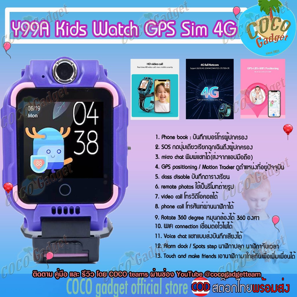 [มีประกัน] Kids Smart Watch GPS+Sim 4g สมาร์ทวอทเด็ก*เมนูไทยโทร+วิดีโอคอลผ่านนาฬิกาได้ มี GPS-ในตัวต