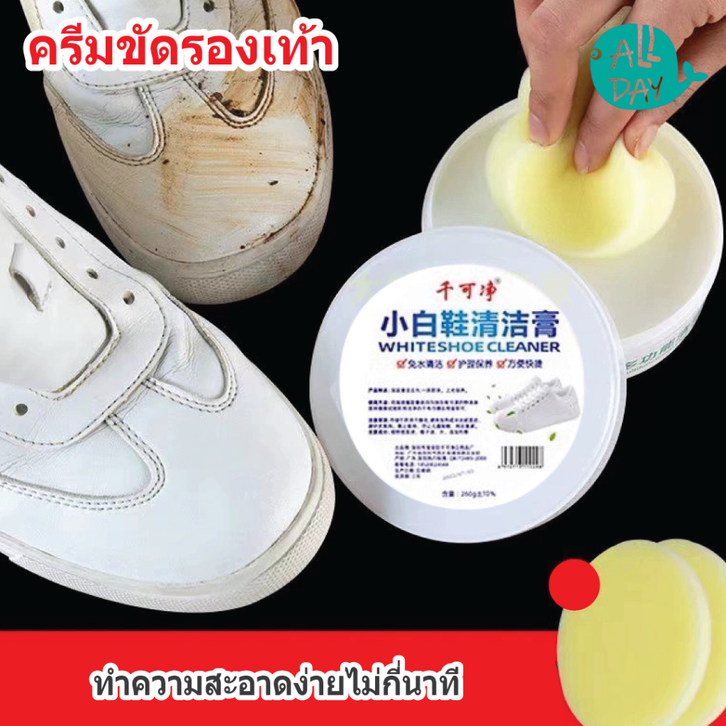 ครีมทําความสะอาดรองเท้า สีขาว ขจัดคราบ เพื่อความกระจ่างใส ใช้ได้กับรองเท้าผ้าใบ ฟองน้ํา 120 กรัม