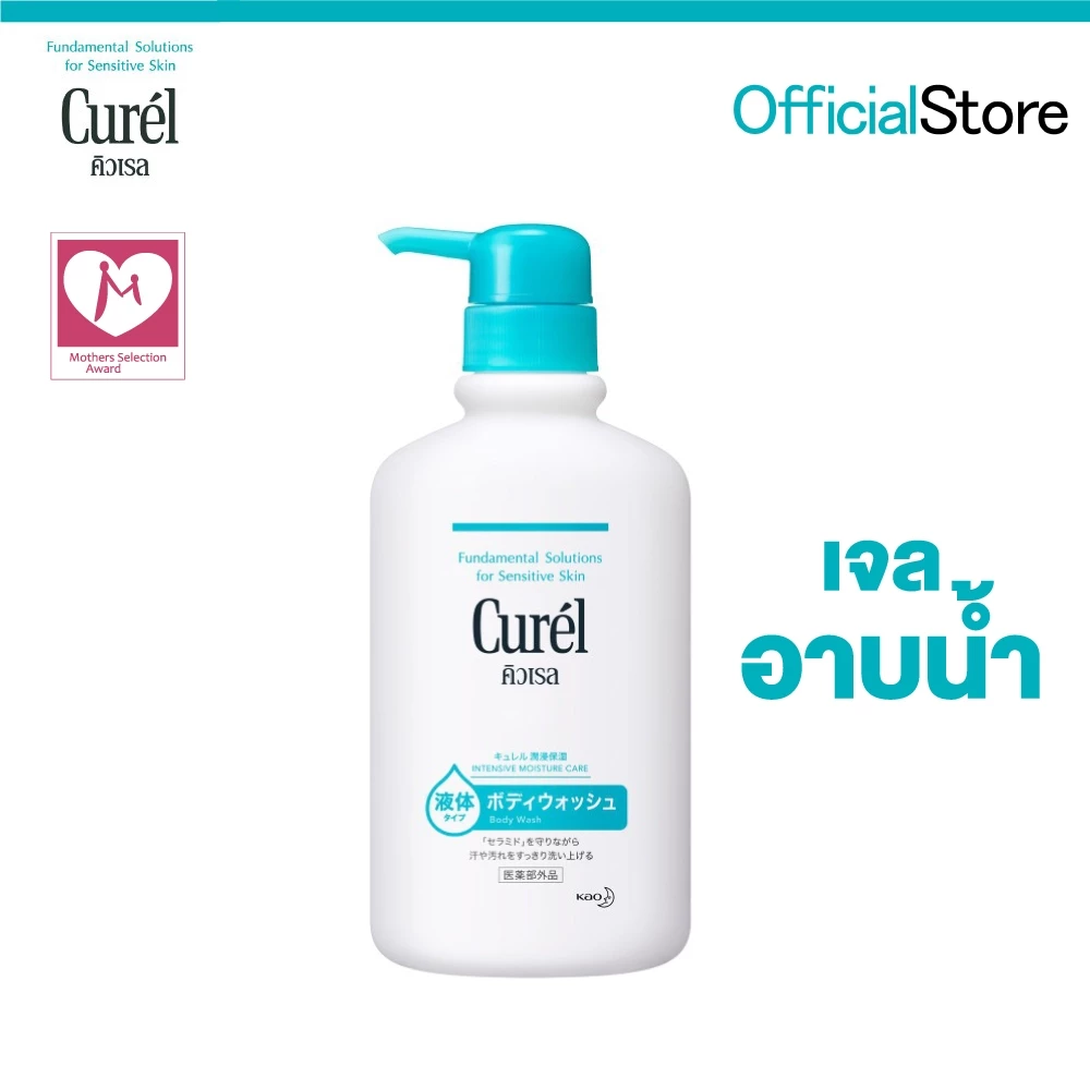Curel INTENSIVE MOISTURE CARE Body Wash 420ml คิวเรล อินเทนซีฟ มอยส์เจอร์ แคร์ บอดี้ วอช 420 มล