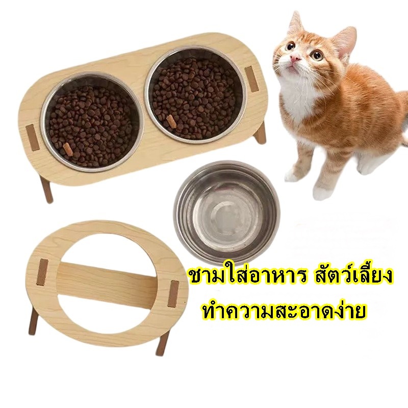 Thai.th ชามอาหารสัตว์เลี้ยง ใส่อาหารหมา แมว เอียง ตัวฐานเป็นไม้ ชามสแตนเลส HC0201