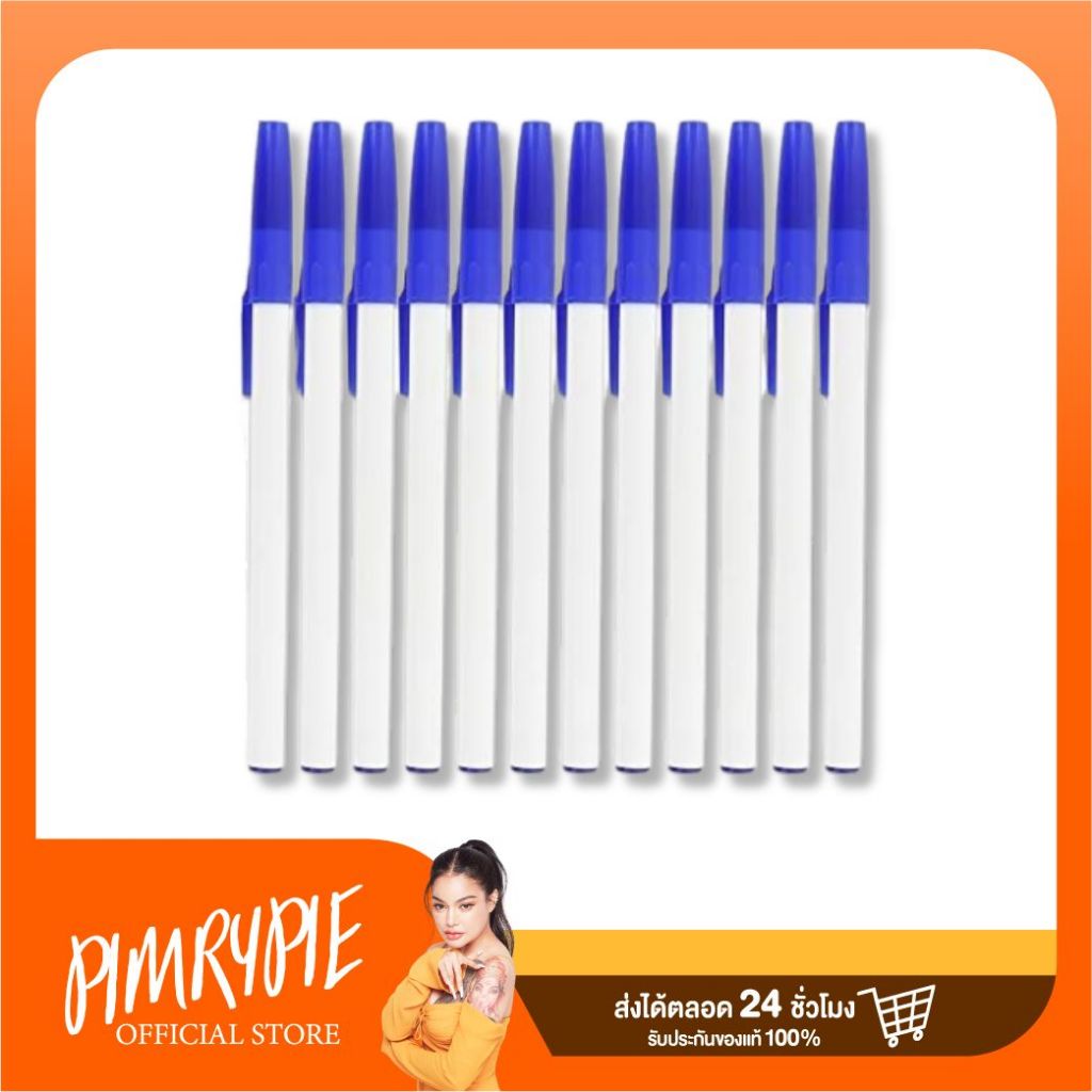 ปากกาน้ำเงินหมึกเจล ขนาด 1 มม (1กล่อง มี 50 แท่ง) / K461 ก461