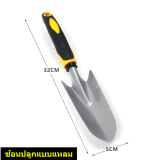 เครื่องมือทำสวนชุด 4 ชิ้น (พร้อมส่ง) อุปกรณ์ทำสวน ชุดปลูกต้นไม้ ช้อนปลูก จอบ คลาด