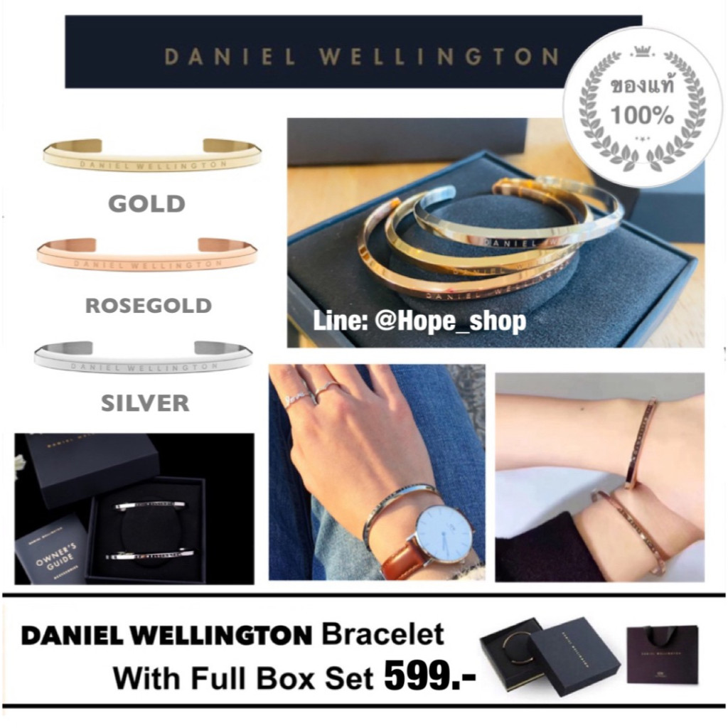 แท้100%พร้อมส่ง กำไล DW ลด80% อุปกรณ์ครบ DW bracelet cuff กำไลทอง กำไลdaniel แหวนDW แหวนคู่ แหวนทอง