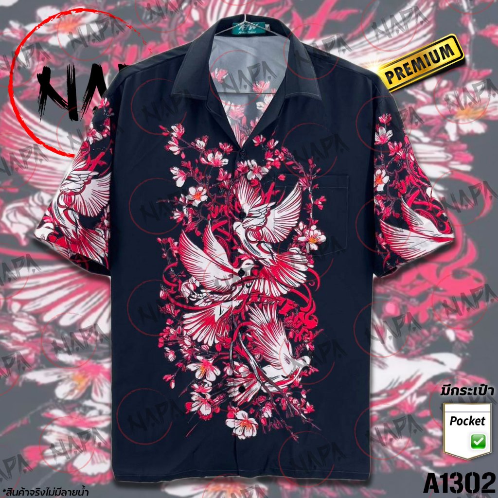 เสื้อฮาวาย นกพิราบขาวซากุระ A1302 ผ้าไหมอิตาลีแท้