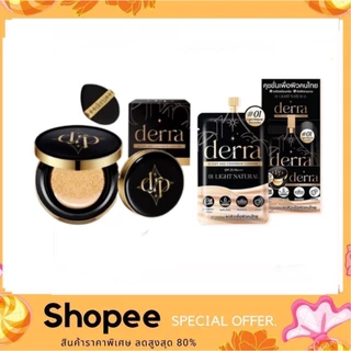Derra GLOWY AND COVERSKIN CUSHION 10g. คุชชั่นเดอร์ร่า ของเเท้ ปกปิด คุมมัน ลดสิว คุชชั่นสำหรับผิวแพ้ง่าย