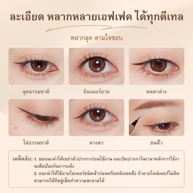 JUDYDOLL ไอไลเนอร์น้ำสลิม อัลตร้าไฟน์ สกินนี่ กันน้ำ รูปที่ 3