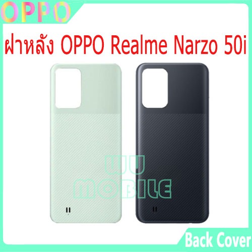 ใหม่ ฝาครอบแบตเตอรี่ด้านหลัง OPPO Realme Narzo 50i battery back cover OPPO Realme Narzo50i ฝาหลัง Re