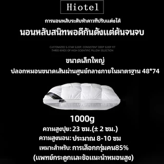【ไม่ทรุด ใช้ได้ 10 ปี】Hilton หมอนโรงแรม หมอน เลือกได้ 6 สี 1000g นุ่มนวลไม่ยุบ ป้องกันสันหลังคอ หมอนหนุน