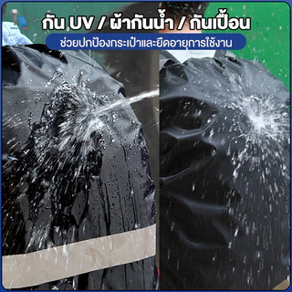 จัดส่งรวดเร็ว ผ้าคลุมกระเป๋าเป้สะพายหลัง ขนาด15-70L กันน้ำ สีดำ Rain Backpack Cover