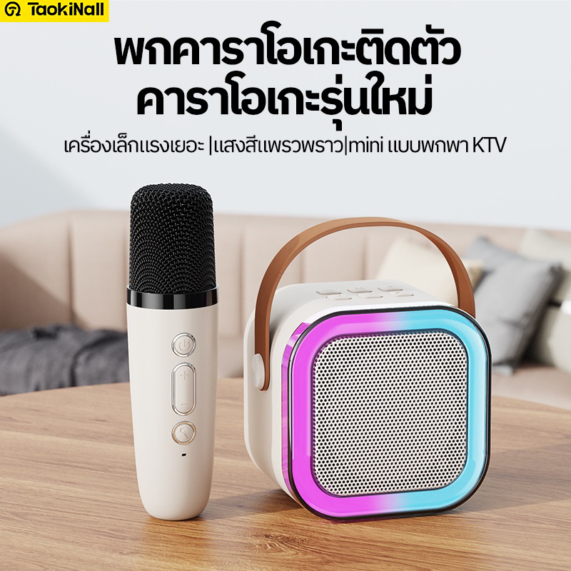 Taokinall ลำโพงบลูทูธ ไมโครโฟนคู่ มินิ แบบพกพา ลำโพงคาราโอเกะไร้สายกลางแจ้งขนาดเล็ก โฟนคู่รองรับ USB/TF/AUX ลำ แบบพกพา