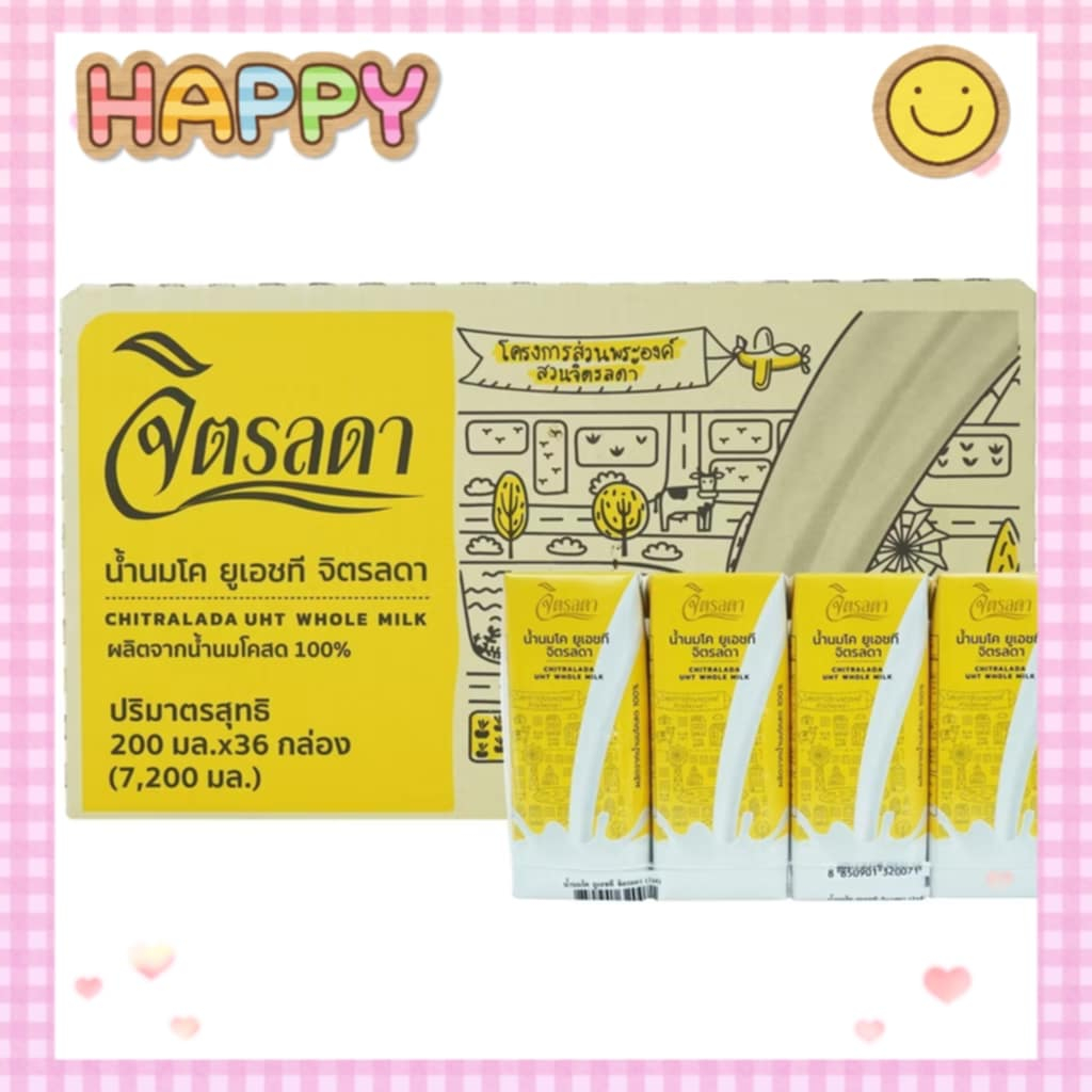 พร้อมส่ง นมจิตรลดา UHT รสจืด 200 มล.× 36 กล่อง