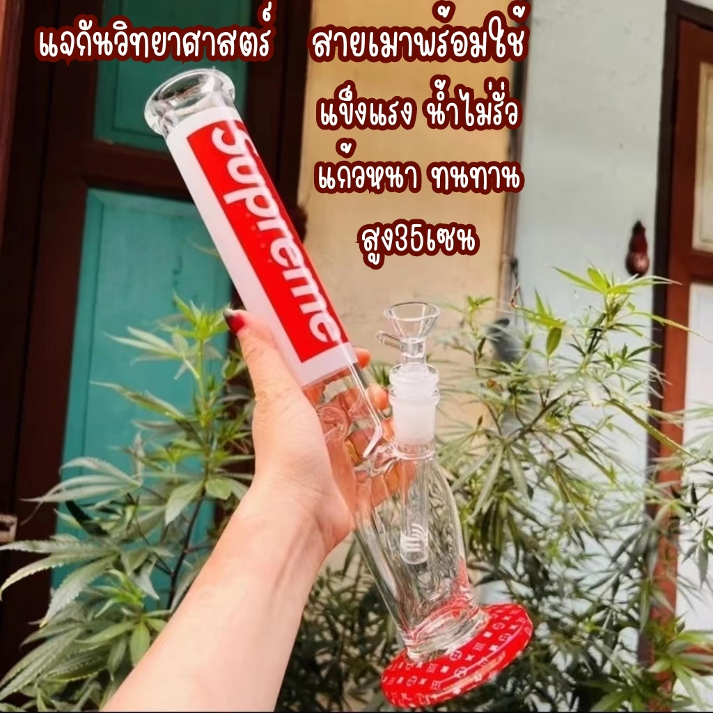 พร้อมส่ง อุปกรณ์ครบชุดไม่ต้องซื้อเพิ่ม บ้องแก้ว 35cm บ้อง ขนาดใหญ่ หลอดแก้วหนาสวย