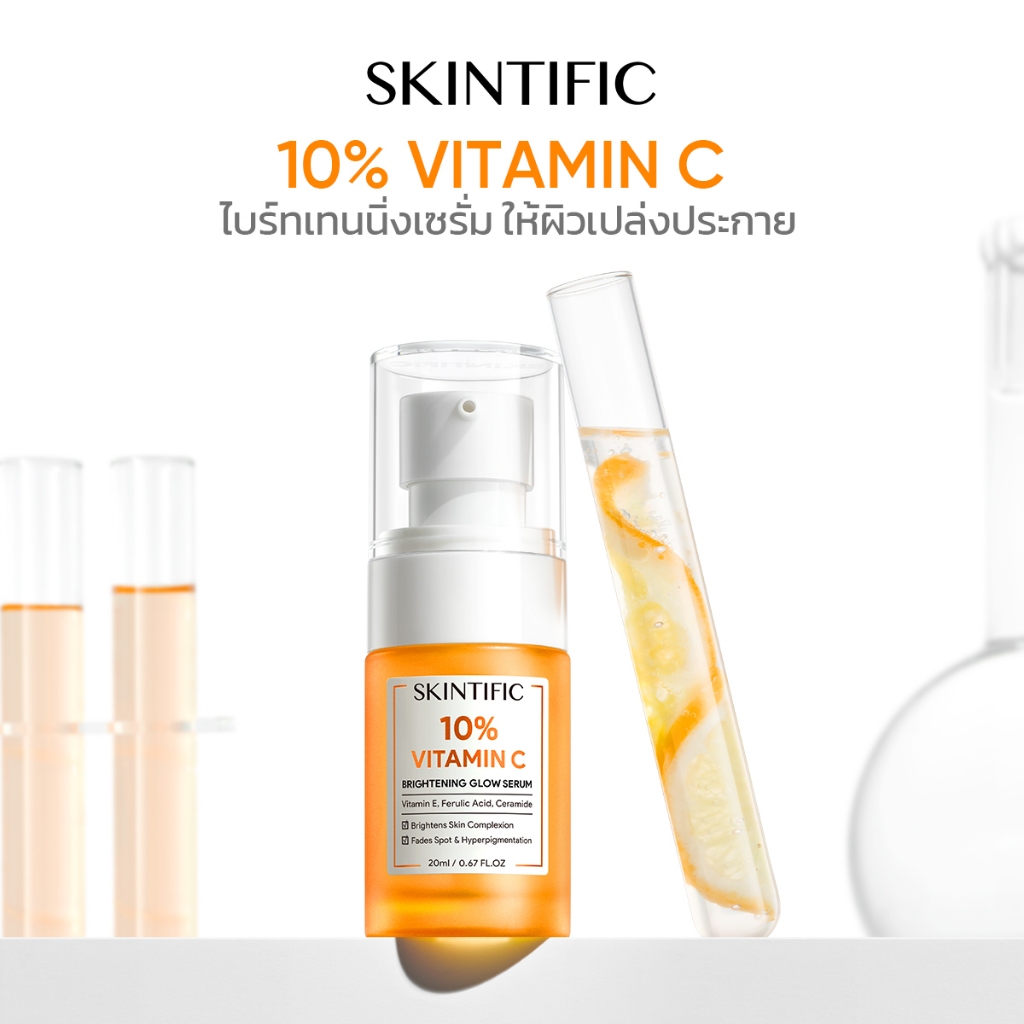 SKINTIFIC 10% Vitamin C ไบร์ทเทนนิ่ง โกลว์ เซรั่ม เซรั่มวิตามินซี Brightening เซรั่มบํารุงหน้า Glowing Serum
