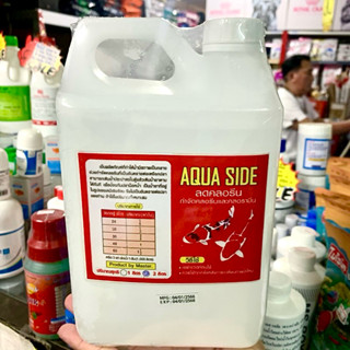 น้ำยาลดคลอรีน AQUA SIDE 1ลิตรกับ2ลิตร น้ำยาปรับคลอรีนให้น้ำส…