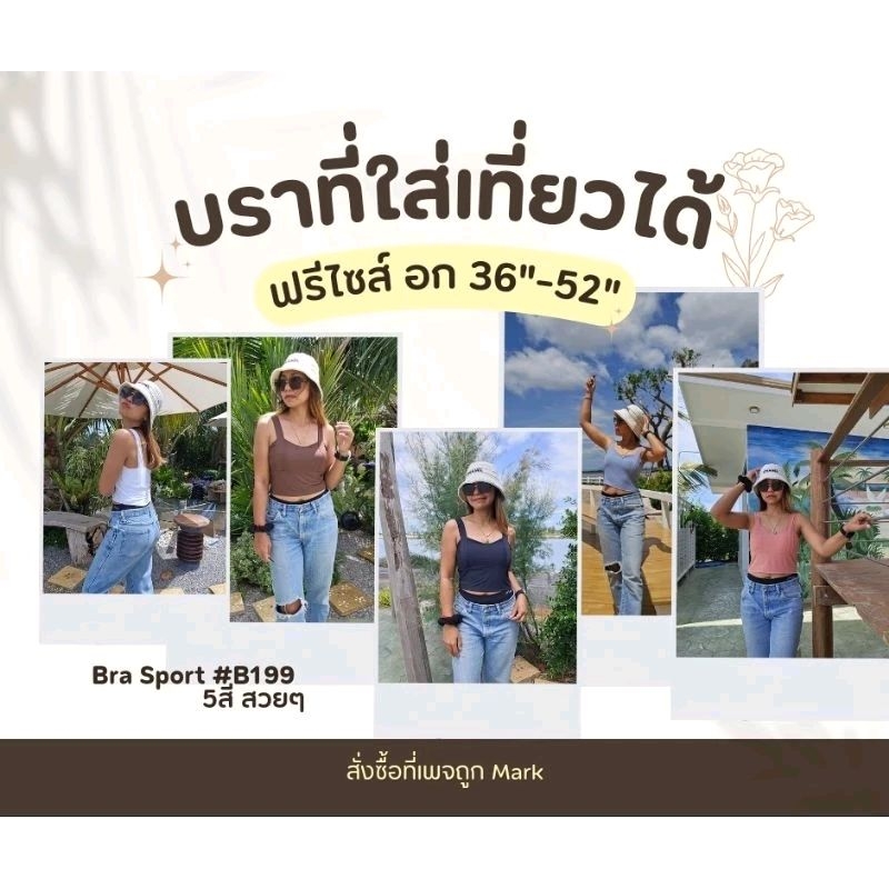B199 สปอร์ตบราไซส์พิเศษ บราสาวอวบ ร้านผลิตเองงานผ้าเย็น รูปที่ 8