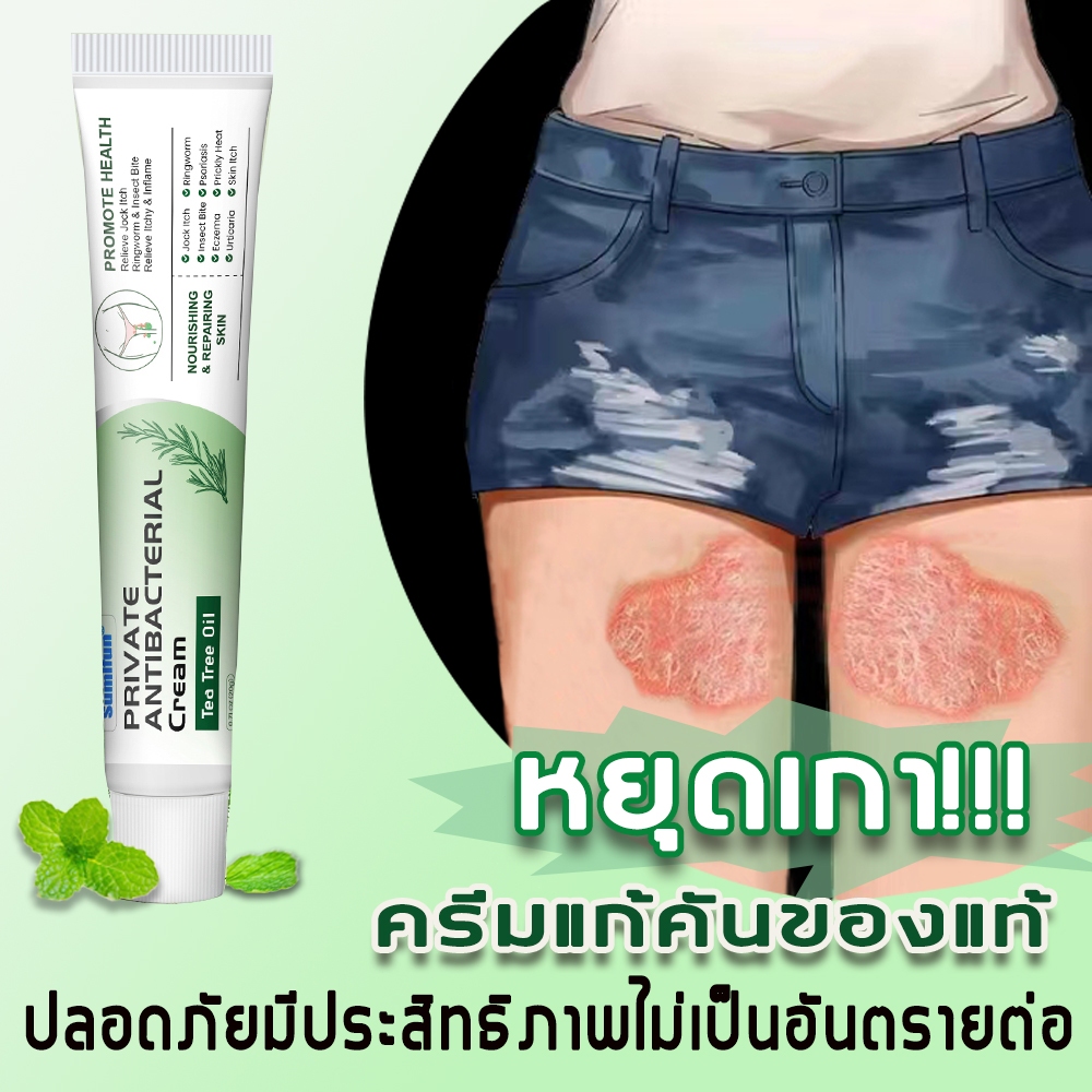 ☘️โปรซื้อ2ชิ้น แถม1☘️ครีมสมุนไพรต้านเชื้อแบคทีเรีย มีสาร Tea tree oil ที่มีฤทธิ์ในการต้านแบคทีเรีย ครีมลดอาการคัน 20กรัม