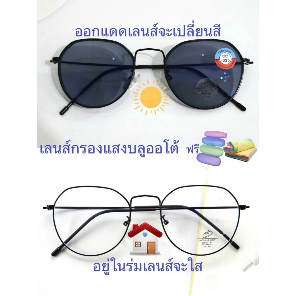 แว่นสายตาสั้น/สายตาปกติ ทรงโค้งเหลี่ยม เลนส์กรองแสงบลู+เลนส์เปลี่ยนสีAUTO กรอบเบา บิดงอ รุ่น840(เลนส์เปลี่ยนสี)