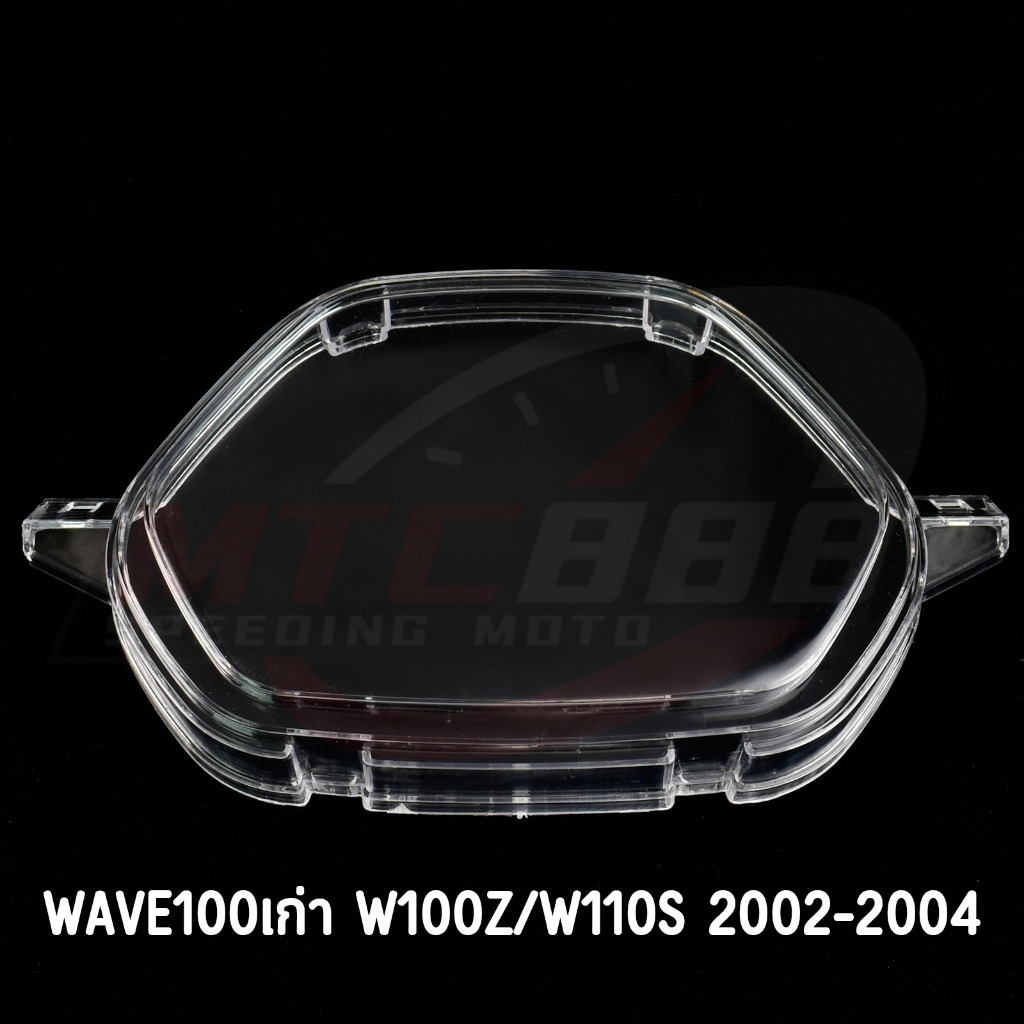 ฝาครอบเรือนไมล์ WAVE100เก่า W100Z/W110S 2002-2004 กระจกไมล์ เลนไมล์ ราคาดี คุณภาพดี - รูปที่ 3