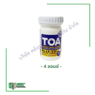 กาวลาเท็กซ์ TOA LATEX ขนาด 4 , 8 , 16 และ 32 ออนซ์ (สต็อคสินค้าพร้อมส่ง) | คลังกระดาษ