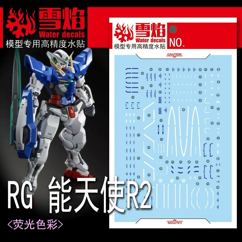 🟦ดีคอลน้ำ SF RG-15-1 DECAL RG 1/144 EXIA R2 เรืองแสงแบล็คไลท์
