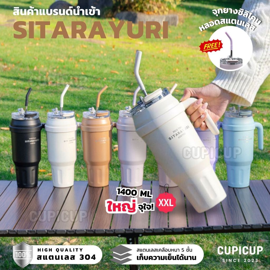 [พร้อมส่ง🇹🇭] แก้วสแตนเลส แก้วเยติ SITARAYURI มีหูจับ แถมหลอด เก็บความเย็น เคลือบหนา5ชั้น1200-1480ml