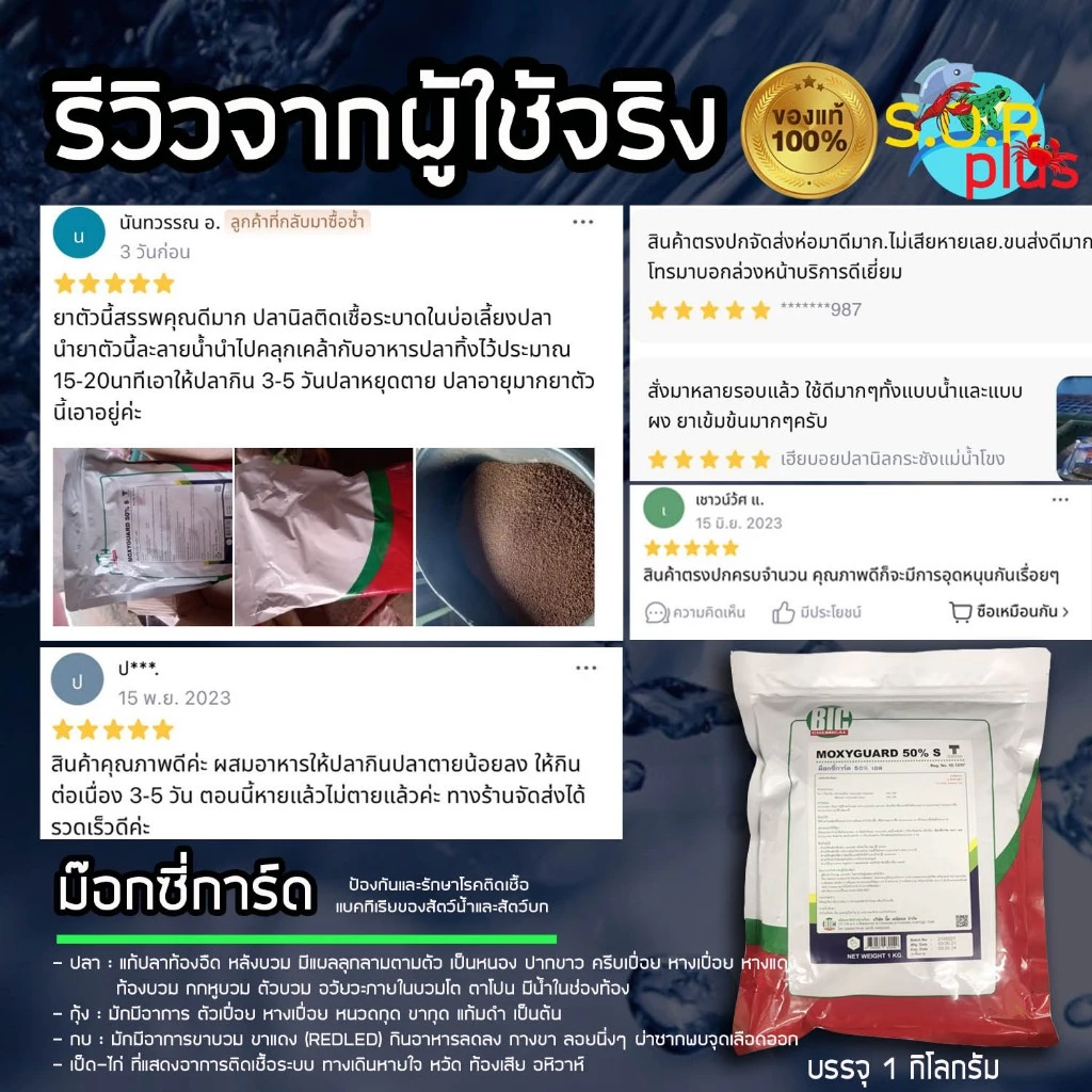 สินค้าแท้ ซองพลาสติกทึบแสงอย่างดี MM-X-C 1 กก สำหรับการเพาะเลี้ยงสัตว์น้ำ บก ทุกชนิด thumbnail 4