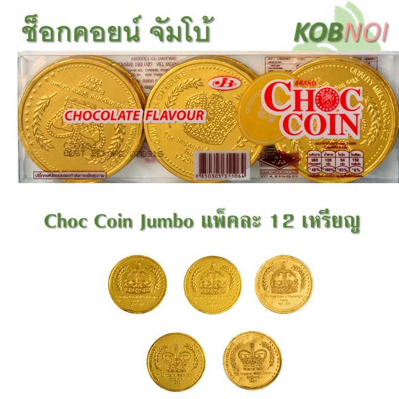 JB ช็อกคอยน์จัมโบ้ เหรียญทอง และจินนี่โกลด์ ทองแท่ง 1 แพ็คมี12 ชิ้น (เหรียญทอง/ทองแท่ง แต่งหน้าเค้ก#ตรุษจีน)