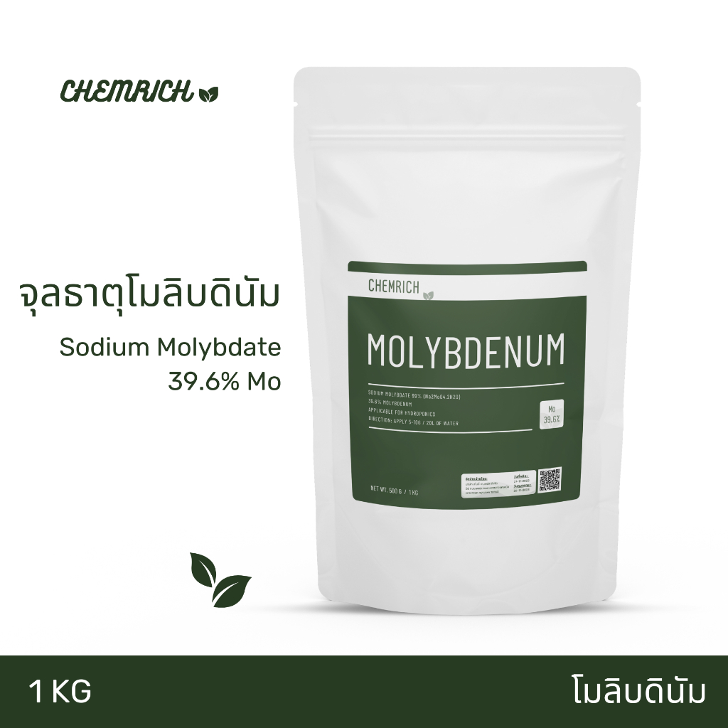 1KG โมลิบดินัม จุลธาตุโมลิบดินัม โมลิบดินั่ม ละลายน้ำให้ทางดิน / Sodium molybdate (Molybdenum 39.6%)