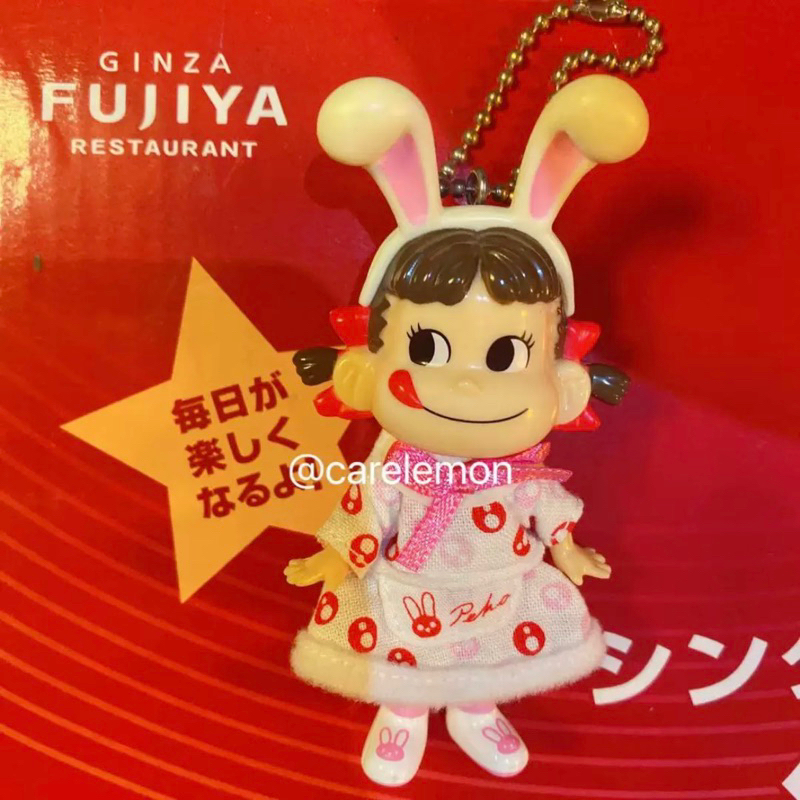 พร้อมส่ง พวงกุญแจ Peko-Chan (ペコちゃん) Keychain Brand Fujiya ของแท้จากญี่ปุ่น