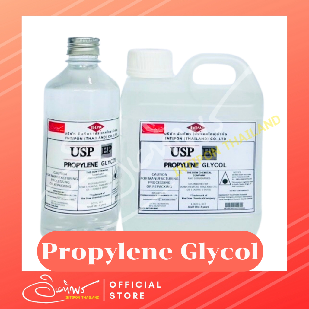 Propylene Glycol (Food Grade) PG โพรไพลีน ไกลคอล (เกรด อาหาร) พีจีได้รับมาตรฐาน USP / EP