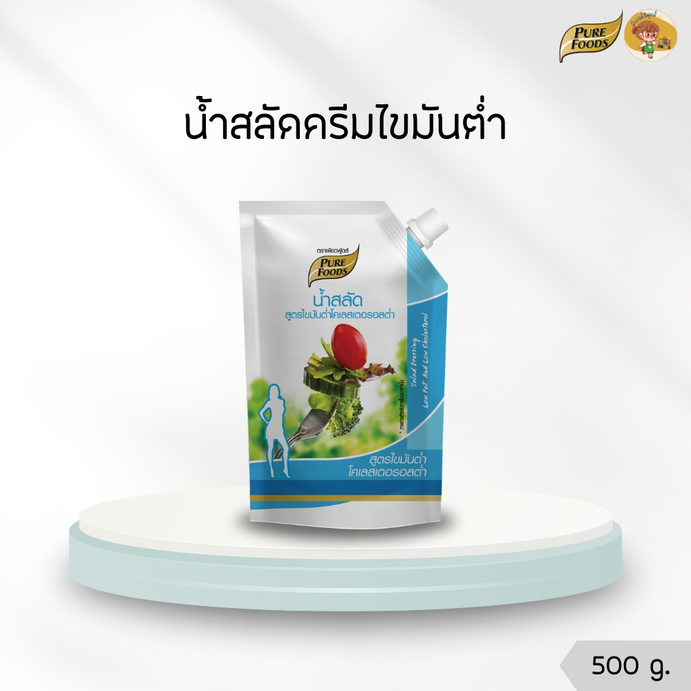 น้ำสลัดไขมันต่ำ 500 กรัม Purefoods เพียวฟู้ดส์  สลัดครีม ไขมันต่ำ คลอเรสเตอรอลต่ำ สลัดเพื่อสุขภาพ สล