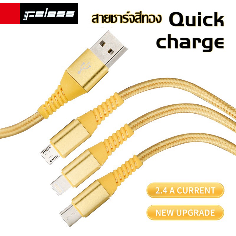 [ลดล้างสต๊อก] สายชาร์จเร็ว สายสีทอง สำหรับ IOS/Micro/Type-c/IOS สายชาร์จ USB สายชาร์จ สายทอง รุ่นใหม