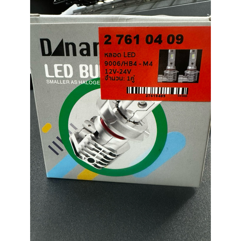 หลอดไฟหน้า LED 9006 12-24 v. พร้อมส่ง