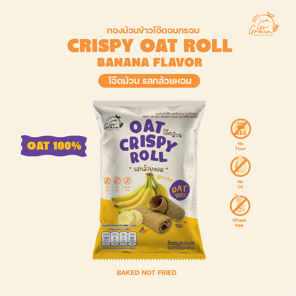 โอ๊ตม้วน รสกล้วย 40g Crispy Oat Roll Banana Go Grain ขนมคลีน อร่อย แคลต่ำ อิ่มท้อง ไม่มีวัตถุกันเสีย