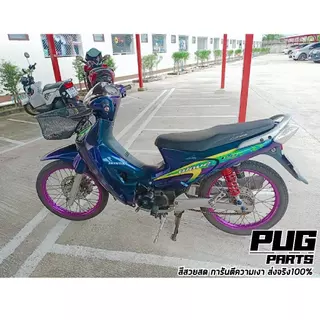 PUGParts ชุดสีwave125S หัวเถิก ชุดสีเวฟ125S (ชุด13ชิ้น) กุญแจกลม/กุญแจนิรภัย(กุญแจเล็ก/ใหญ่) เฟรมสีเวฟ125s