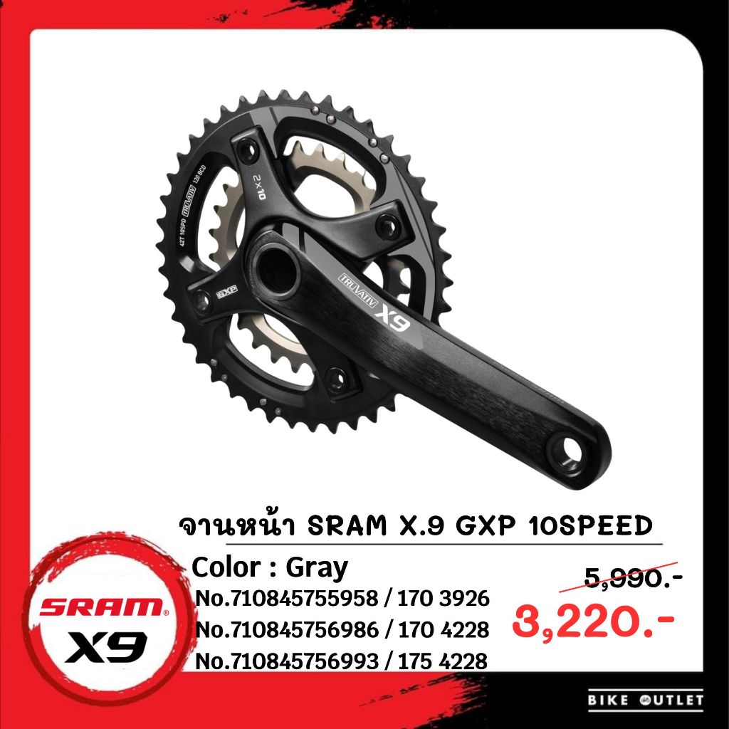 จานหน้าจักรยาน SRAM X.9 GXP 10SPEED