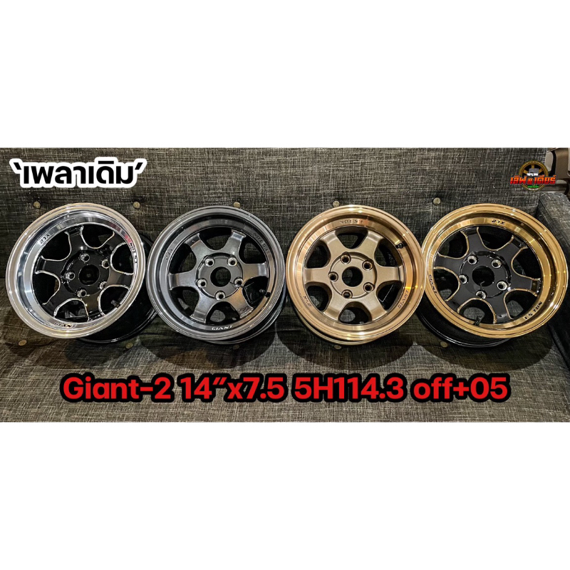 แม็กบรรทุก ลายGiant2 ขอบ14 กว้าง7.5 5h114.3 เบ้า60.1ใส่วีโก้ รีโว่