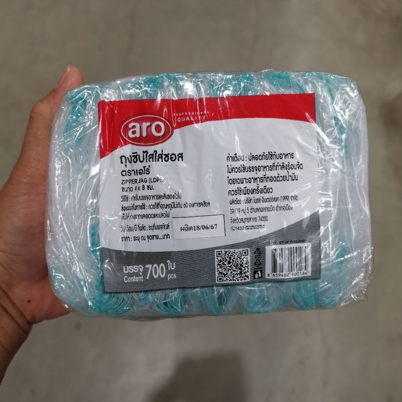 ถุงซิปใส่ซอส ขนาด 6x8 ซม. 700 ใบ