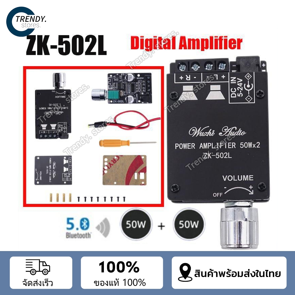 🔥zk 502L แอมป์จิ๋วบลูทูธ ZK 502L 5.0 กำลังขับ 2*50W ,แอมจิ๋วบลูทูธ แอมป์จิ๋ว แอมป์ขยายเสียง เครื่องข